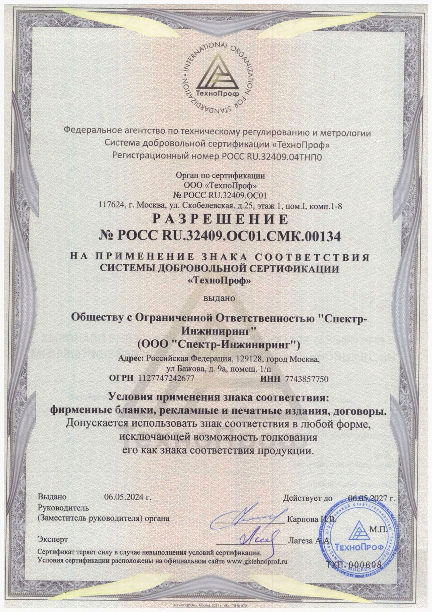 iso-9001_2015-2027-02